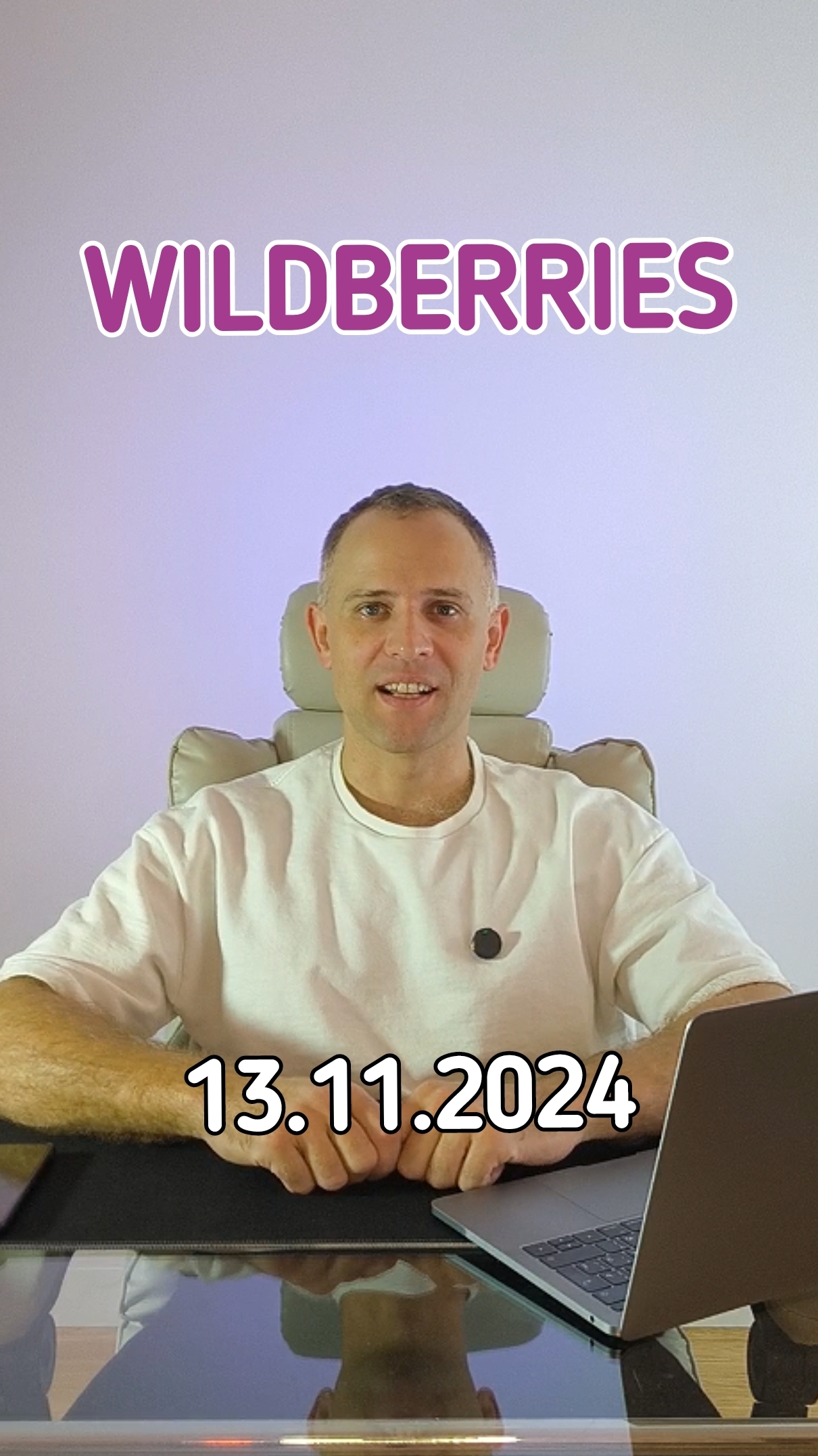 Новости #Вайлдберриз от 13 ноября. Черная пятница стартует уже завтра. Новая оферта от маркетплейса смотреть онлайн