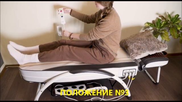 Способы использования кровати-массажера Н4