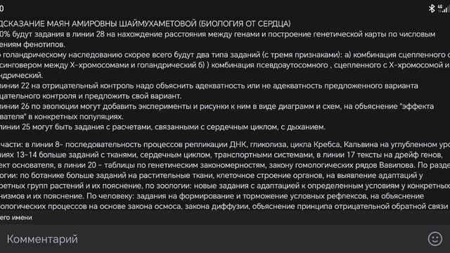 СЛИВ ЕГЭ 2024 ПО БИОЛОГИИ? Фреймшифт-мутации
