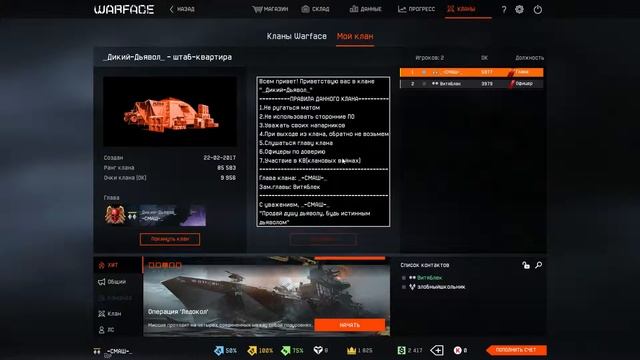 СОЗДАЛ СВОЙ КЛАН ! Набор в клан ! смотреть онлайн