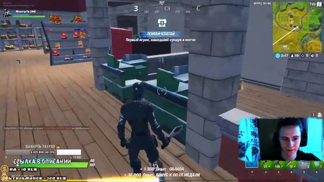 FORTNITE СТРИМ! АППАЮ 100 УРОВЕНЬ БОЕВОГО ПРОПУСКА! - Фортнайт смотреть онлайн