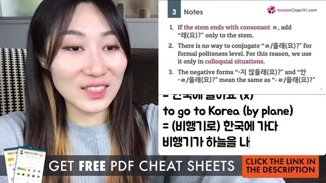 Korean Grammar: -래요? (Would you like to...?) смотреть онлайн