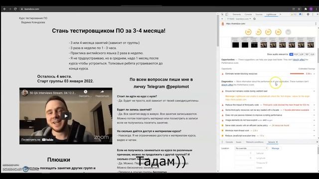 Домашнее задание по DevTools(Chrome). QA24 Group. Software testing course Vadim Ksendzov смотреть онлайн