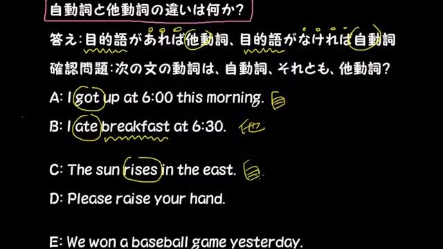 英文法講座 自動詞と他動詞の違いは何か？ смотреть онлайн