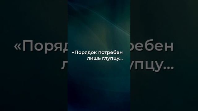 Гений vs. Хаос: Распутай загадку порядка! смотреть онлайн