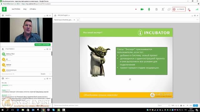 Incubator Вебинар 12 10 2016 Успешный старт или перестань терять деньги!!! смотреть онлайн