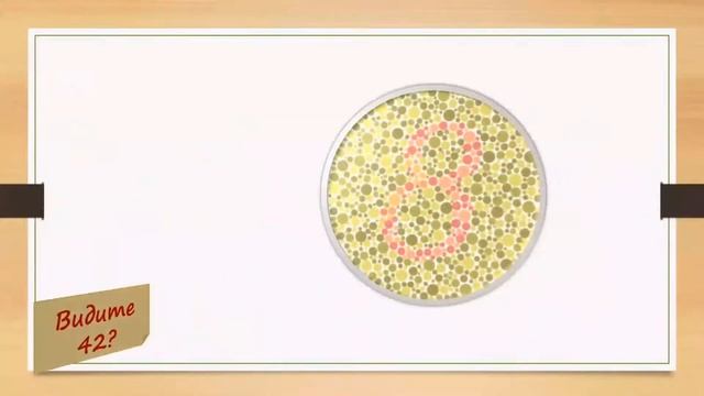 ТЕСТ НА ДАЛЬТОНИКА? смотреть онлайн