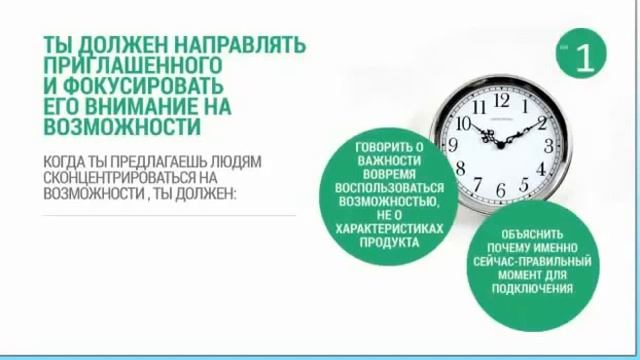 World GN   Power Start Система обучения (2) 20.09.2013