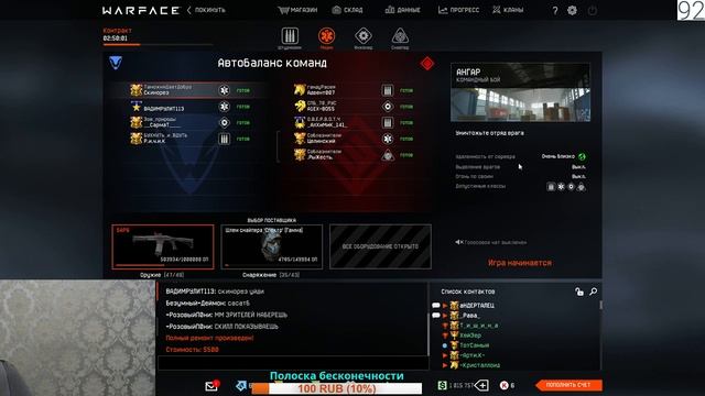 Warface ✔ Поддержи Stream лайком и подпиской 👍 смотреть онлайн