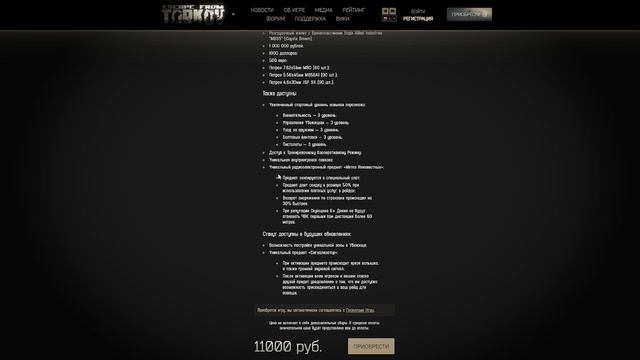 PVE за 700, что будет с Вайпами в PVE и зачем они в #EscapefromTarkov #tarkov #tarkovpve #когдавай смотреть онлайн