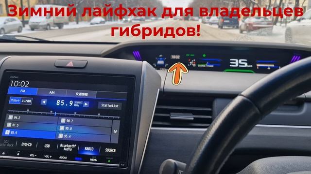 Зимний лайфхак для владельцев гибридов смотреть онлайн