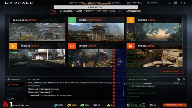 Нубим в игре Warface 18+ смотреть онлайн