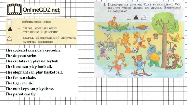 Unit 4 Lesson 59 Задание №1 - Английский язык "Enjoy English" 2 класс (Биболетова) смотреть онлайн