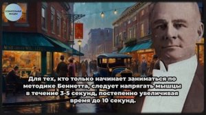 ВЫ АХНЕТЕ, КОГДА ТЕЛО НАЧНЁТ РАСЦВЕТАТЬ! Секрет Омоложения от Сэнфорда Беннетта.