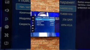 настройка кабельного на тв Samsung