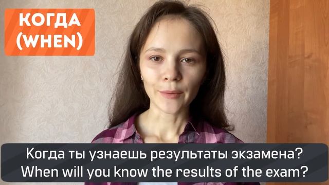 Questions in Russian | Basic Questions in Russian | Question Words in Russian смотреть онлайн