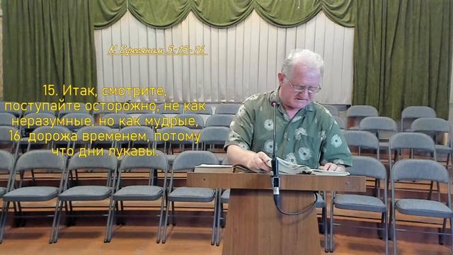 10.08.2021г. Разбор Слова. Христианское благоразумие. смотреть онлайн