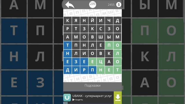 Найди Слова Сборник 250 - 235 смотреть онлайн