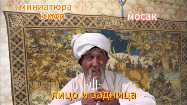 смешные анекдоты 2024 "лицо и задница" смотреть онлайн