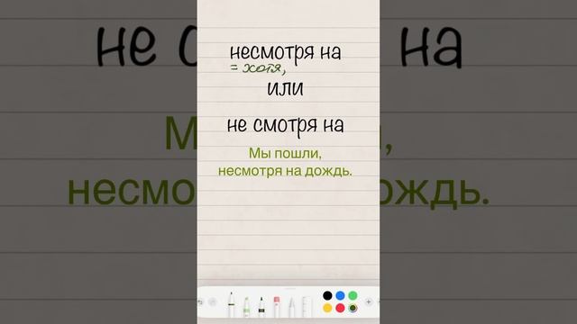 Не смотря или несмотря? #русский #егэ #русскийязык #огэ #рки #егэпорусскомуязыку #образование #asmr смотреть онлайн