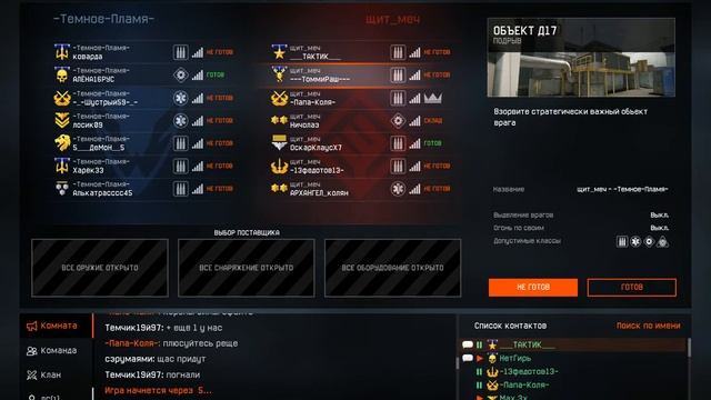 Проверка игрока Тёмчик97й97 на использование ПО
