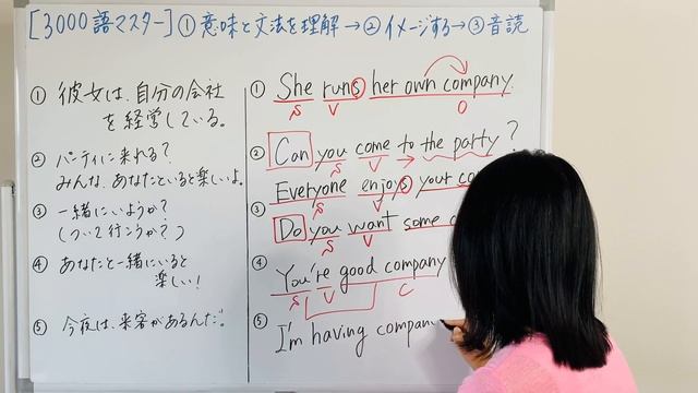 【3000語マスター189】一緒にいること、仲間、来客　companyの使い方　5例文×10回＝50回音読 смотреть онлайн