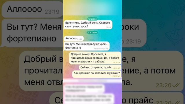 Переписки смотреть онлайн