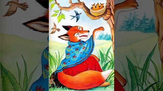 Добрая Лисица | И. А. Крылов смотреть онлайн