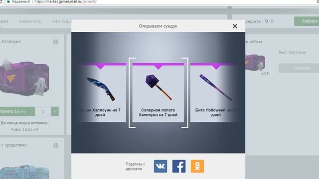 CrossFire КЕЙС С ПРАЗДНИЧНЫМ ОРУЖИЕМ НА «ИГРОМАРКЕТЕ» кейс с коллекционным хэллоуинским оружием смотреть онлайн