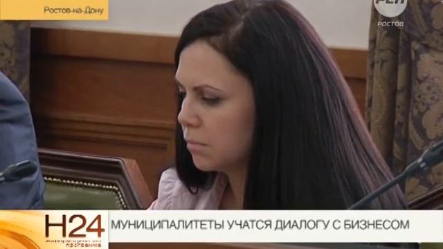 Муниципалитеты учатся диалогу с бизнесом смотреть онлайн