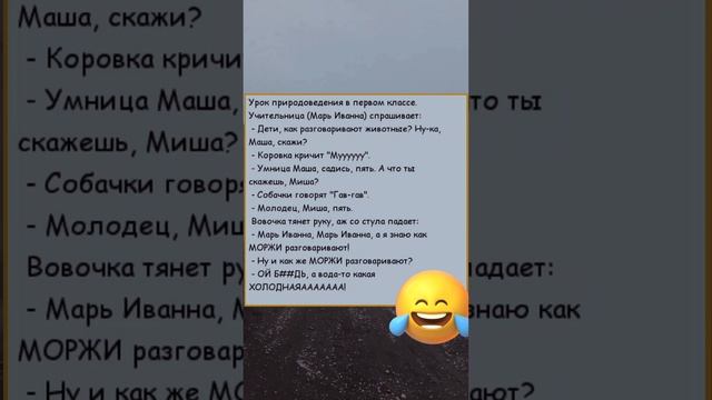 анекдот про Вовочку #анекдоты #смех #шутки #юмор #приколы #смешные смотреть онлайн