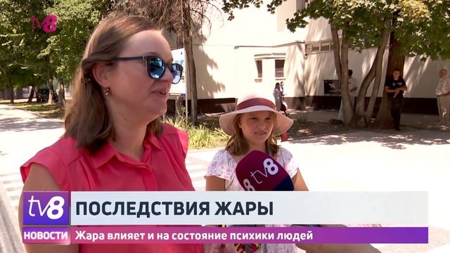 Последствия жары. Жара влияет и на состояние психики людей.