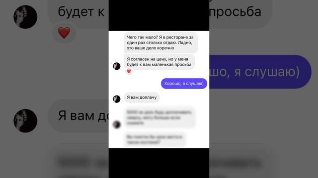 Переписка с смотреть онлайн