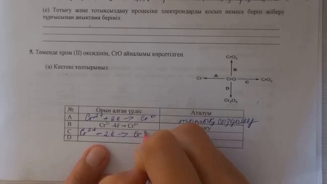 Химия бжб 1 9сынып 2тоқсан. 9сынып химия бжб 1 2тоқсан. Бжб. смотреть онлайн