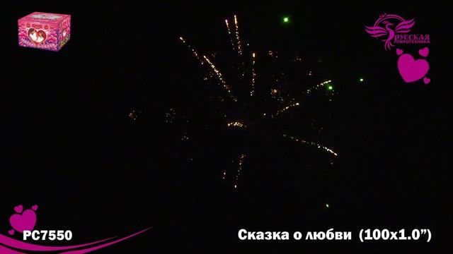 PC 7550 смотреть онлайн