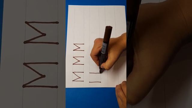 буквы м,п,б смотреть онлайн