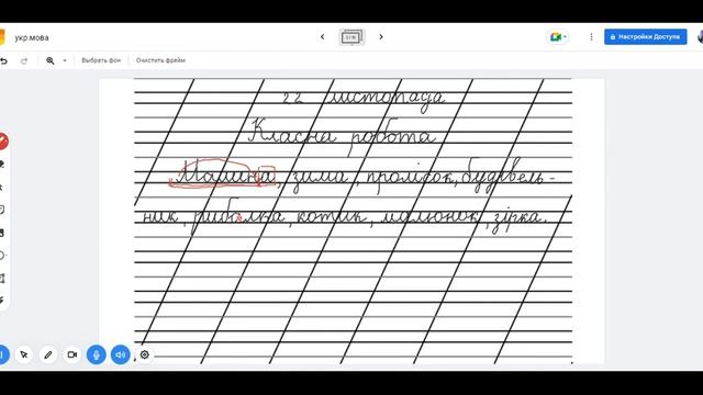 3кл Розбір слова за будовою Закінчення, основа слова, корінь слова смотреть онлайн