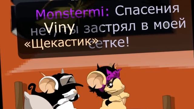 KAMON- Эй, детка я теперь брюнетка (NanoMice)