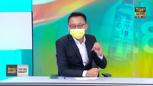 ลึกจริงเศรษฐกิจ : Top Biz Insight | 8 มิ.ย. 64 | FULL | TOP NEWS смотреть онлайн