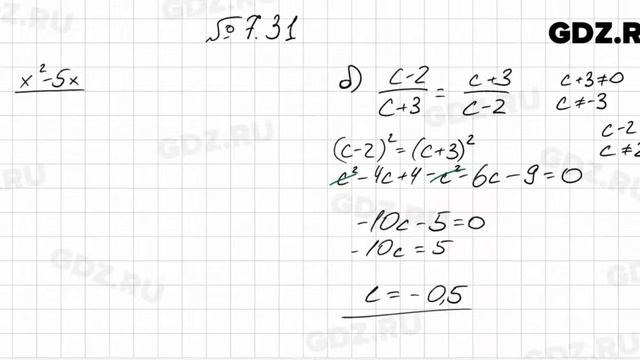 № 7.31 - Алгебра 8 класс Мордкович смотреть онлайн