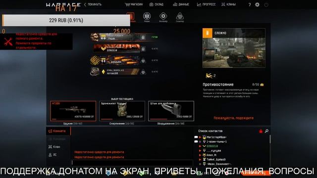 Warface -СТРИМ (Live)---БРАВО--КАЧАЕМСЯ смотреть онлайн