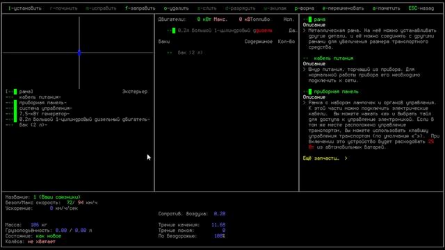 Cataclysm: Dark Days Ahead - Гайд: Электрификация базы ⚡ Сети, Источники, Аккумуляторы, Потребители