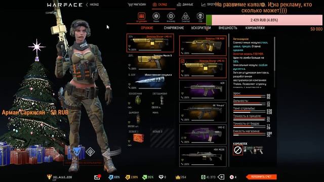 Стрим Браво Варфейс. Много мата. Путь Самурая к Первой лиги 18+ смотреть онлайн