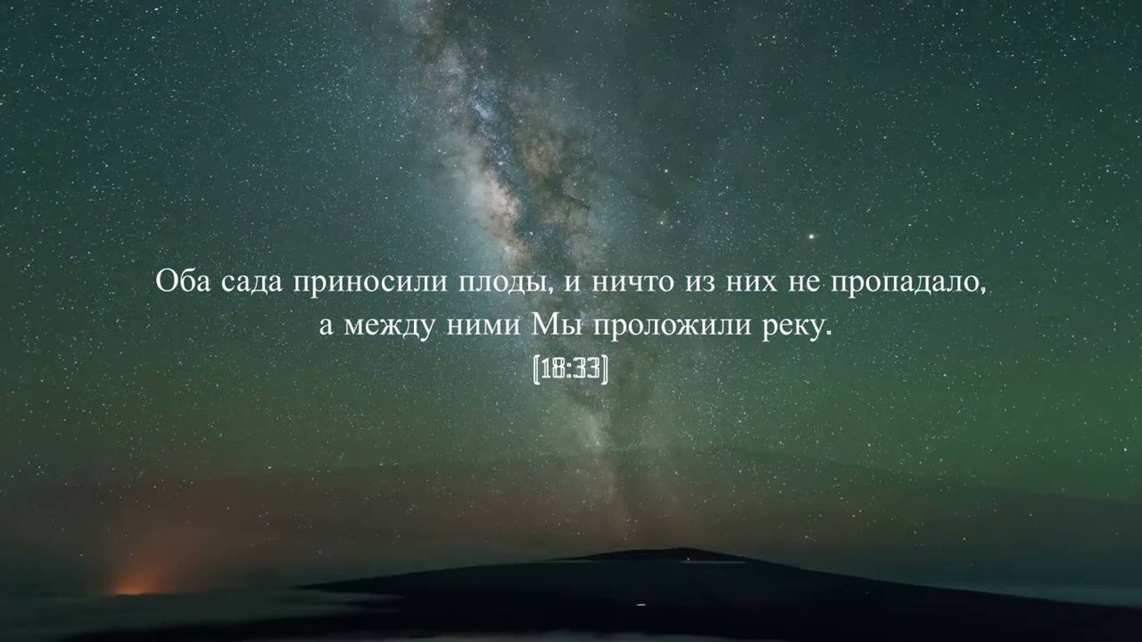 Сура 18 «Аль - Кахф» ,Тарик Мухаммад/ Tareq Muhammad. смотреть онлайн