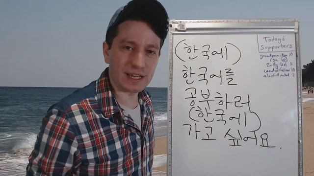 Live Korean Class 📚 | [Beginner] (으)러 "Going to" смотреть онлайн