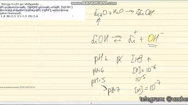 pH va pOH ni aniqlash// pH ва pOH ни аниқлаш // how to analyse pH and pOH смотреть онлайн
