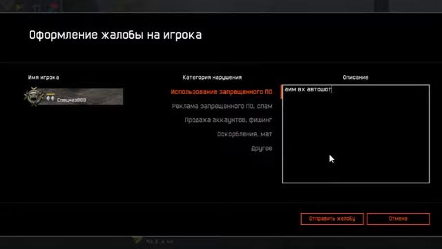 Warface рм читер смотреть онлайн