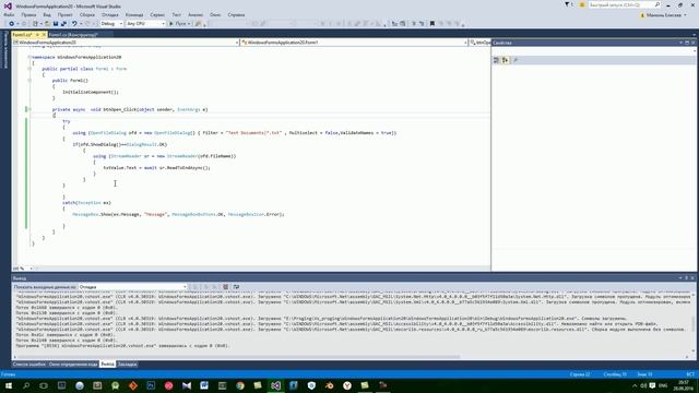 Блокнот на C#