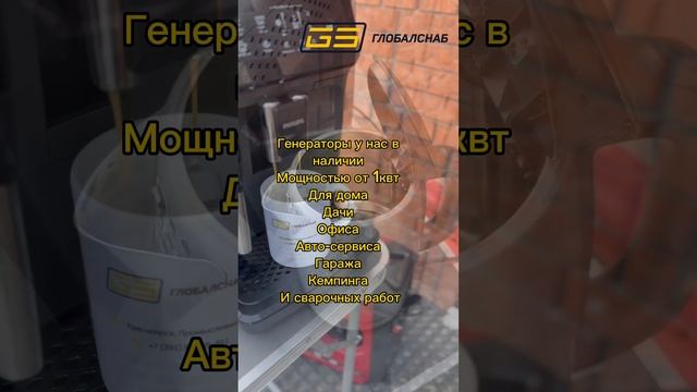 Каждому нужен генератор для дома, дачи, офиса, предприятия , путешествия , кепмпинга и торговли смотреть онлайн