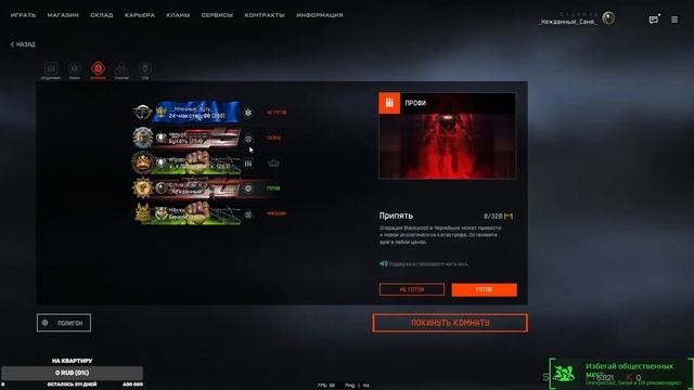 Warface Лаги Баги Нет Урона